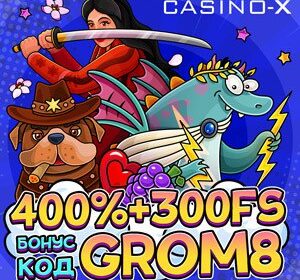 Casino X промокод