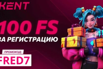 kent фриспины за регистрацию