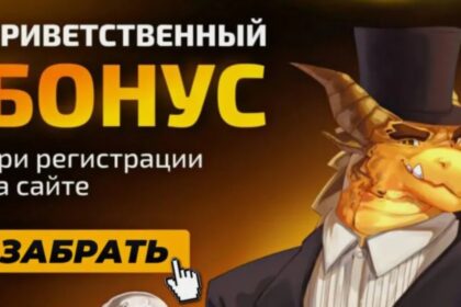 Dragon Money бонус
